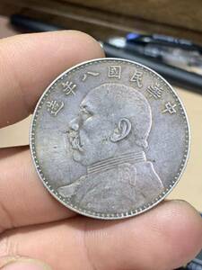 中国 古銭 銀貨　中華民国ハ年 袁世凱 壹圓 1円銀貨 古銭　貴重 希少　銀貨保証