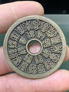 中国 古銭 絵銭 コイン 硬貨 穴銭 二十四福 宝銭 