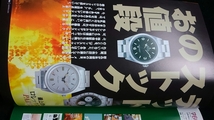 永久保存版ロレックス　2005 WINTER セレブが狙う最上級のROLEX Wネーム　デイトナ　ミルガウス　エクスプローラー　ヴィンテージ　即決_画像8