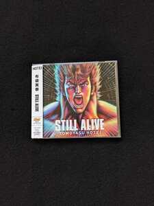 布袋寅泰　シングル　STILL ALIVE 北斗の拳 201X テーマソング 愛をとりもどせ!! ギターインストカバー 原哲夫 帯付き　即決　廃盤