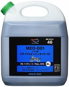 【SALE期間中】 MEO－001 SYNTHETIC／全合成／化学合成油］4L バイク用 2サイクルエンジンオイル FDグレー