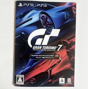 新品未使用・送料無料グランツーリスモ7 ダウンロード版 プロダクトコード（PlayStation PS4 PS5 A）