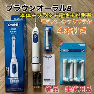  новый товар Brown Oral B электрический зубная щетка DB5010N изменение Basic щетка 4шт.@&. с батарейкой 