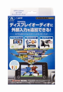 データシステム VIK-T73　TVキット機能付(TV-KIT未装着車用)ビデオ入力ハーネスキット（TOYOTAディスプレイオーディオ用）VIKT73