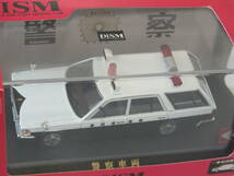 DISM 1/43 Y30 セドリック バン 交通事故処理車 静岡県警 未開封新品_画像4