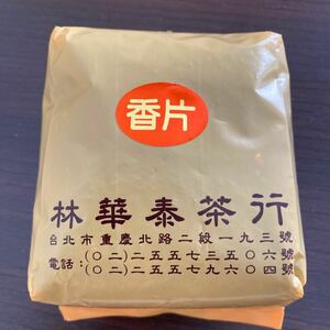 オーガニック台湾茶　老舗名店【林華泰茶行】(ジャスミン茶) 150g