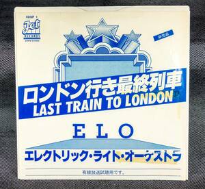 ELECTRIC LIGHT ORCHESTRA (ELO)　エレクトリック・ライト・オーケストラ　LAST TRAIN TO LONDON　日本盤 W/L PROMO 7” SINGLE [XDSP 1]