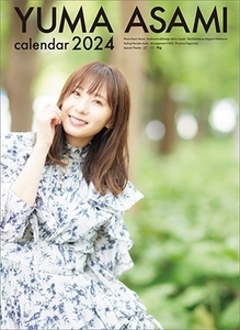 麻美ゆま　2024年カレンダー　新品