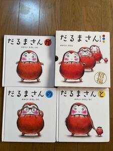 だるまさんシリーズ が の と 収納BOX付き 絵本 3冊セット 人気絵本 幼児 赤ちゃん 知育 送料無料！