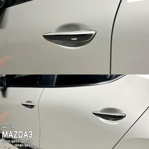 【松印】車種専用 ドアハンドルステッカー マツダ MAZDA3 FASTBACK BP BP5P BPFP BPFJ3P BP8P BPEP BP5R BP8R BPEK3R BPFJ3R