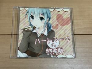 Vocaloid CD ハートマークの特殊解／かぜのねれこーど