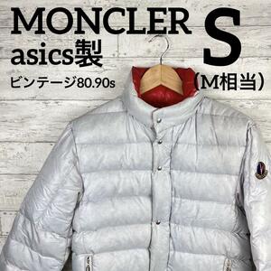 希少　モンクレール 80s 70s ビンテージ ダウンジャケット アシックス　S コート　MONCLER ホワイト