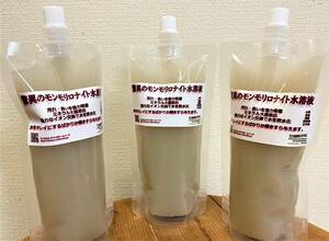 ★送料無料★T２ AQUA STYLE★驚異のモンモリロナイト★　抜群の濾過・ミネラル補給！！　750ml（250ml×3）モンモリロナイト水溶液