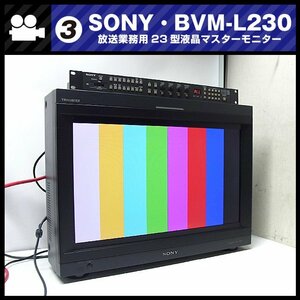 ★SONY BVM-L230・放送業務用 23インチ液晶マスターモニター/HD-SDIボード付き[03]★