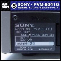SONY PVM-6041Q・業務用 6型ピクモニ［05］