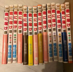 漫画 君に届け　1巻〜14巻セット