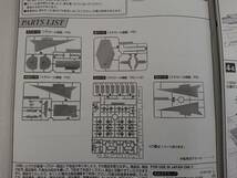 1/500 宇宙戦艦ヤマト2199 拡張セット 未使用 未開封_画像4