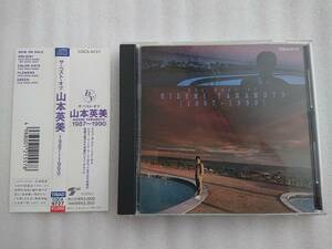 CD 山本英美 The Best of HIDEMI YAMAMOTO 1987 1990 ベスト 帯