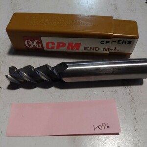 re96 中古　アルミ用　エンドミル　CPM EHS 14 OSG 鉄工