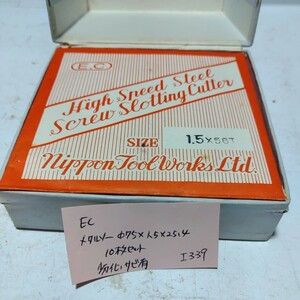 工339 EC メタルソー Φ75×1.5×25.4 10枚セット 劣化 サビあり