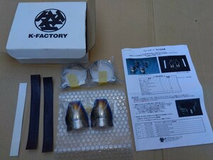 ZRX1100で使用してたK-FACTORY フロントフォークガード(Mサイズ) チタン製バフ仕様 検索ZRX1200 CB400SF XJR1300 ZZR1100 等