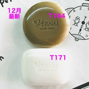 12月購入　ヴァーナル　アンクソープ30gセンシティブザイフ30g 各1個④