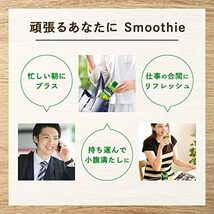 カゴメ 野菜生活100 Smoothie スムージー グリーンスムージーMix 330ml×12本 食物繊維_画像5