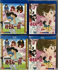 めぞん一刻 TVシリーズ全96話+OVA+劇場版+映画 Blu-ray〈8枚組〉 高橋留美子