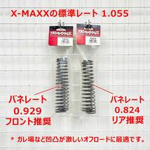 トラクサス 1/5スケール X-MAXX スプリング 4本セット (ソフト / ハードダート用) アップグレード スペアパーツ ☆送料込み Traxxas_画像2