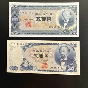 【BとC】岩倉具視 500円札 2枚【未使用】【ピン札】額面 1,000円★4