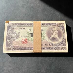 板垣退助100円札 100枚　連番　帯付き　★8