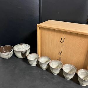 十三代臥所牛窯　長崎県無形文化財指定　茶器 茶道具 湯 急須 木箱　