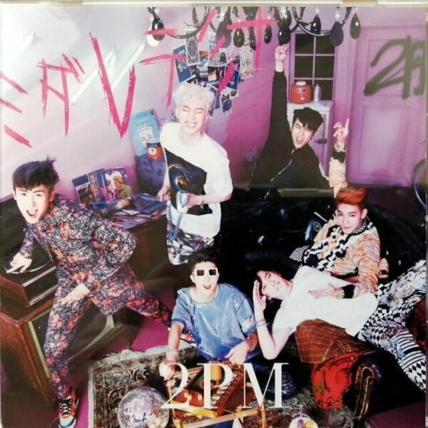 2PM / ミダレテミナ 通常盤 (CD)