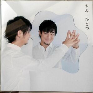 遊助 / きみ/ひとつ (CD)