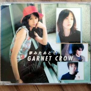 Garnet Crow / 夢みたあとで ガーネット・クロウ(CD)