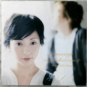 Every Little Thing / 14 message ～every ballad songs 2～ (CD)