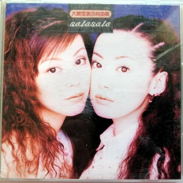 大貫亜美吉村由美 / ソロソロ (CD)