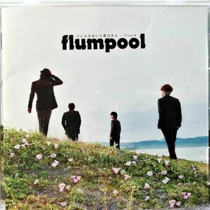 flumpool / どんな未来にも愛はある/Touch (CD)