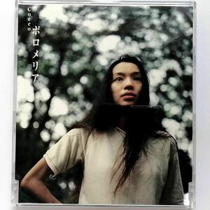 Cocco / ポロメリア (CD)