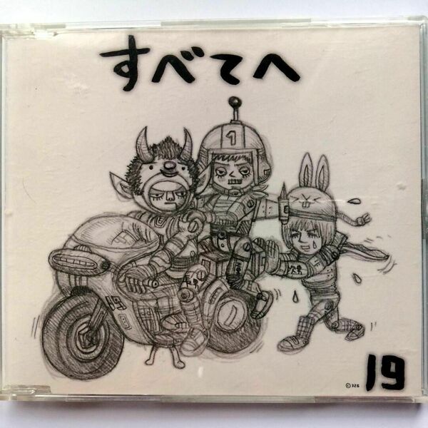 19 / すべてへ (CD) ジューク