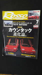 Rosso ロッソ 2009年7月号 no.144 カウンタック Ferrari599XX ランボルギーニ MS231225-022