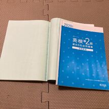 【英検準2級】過去6回全問題集　CDとセットで　旺文社_画像4