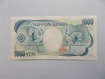 【流通品】夏目漱石１０００円緑　珍品？　ＷーL_画像2