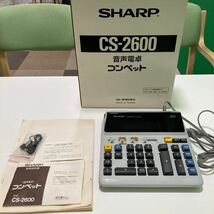 10144 SHARP 音声電卓 CS-2600 コンペット 動作確認済み_画像1