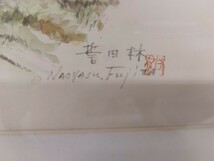 8497　藤田尚保 風景画 誓田林 幅約62.5cm 縦約47.5cm_画像2