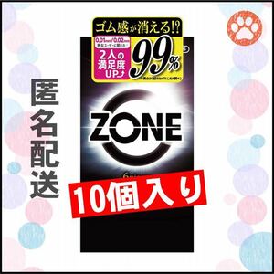 ZONE ゾーン コンドーム10個入り×1箱（ゴム スキン 避妊具）
