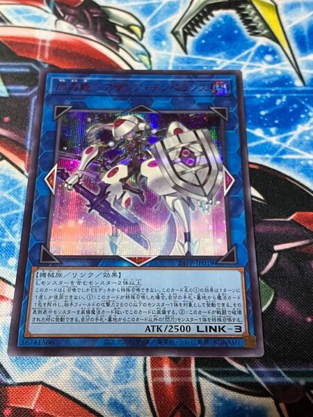 遊戯王 閃刀姫アザレア・テンペランス シークレット SPECIAL RED Ver