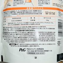 【匿名発送】 新品 P&G ボールド 洗剤 シトラス&ヴァーベナの香り 詰め替え 超特大 760g × 2個_画像6