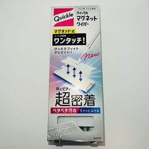 【匿名発送】 新品 花王 クイックルワイパー クイックルマグネットワイパー 本体