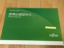 ① 富士通カレンダー　世界の車窓から　2024_画像1